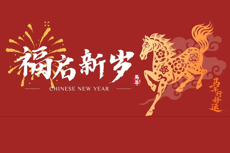 “年味”满满!交大教工热闹迎新春